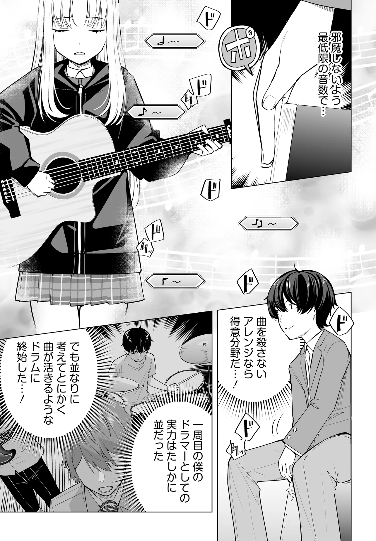 Bando wo Kubi ni Sareta Boku to Oshi JK no Seishun Rewrite - Chapter 5.1 - Page 5